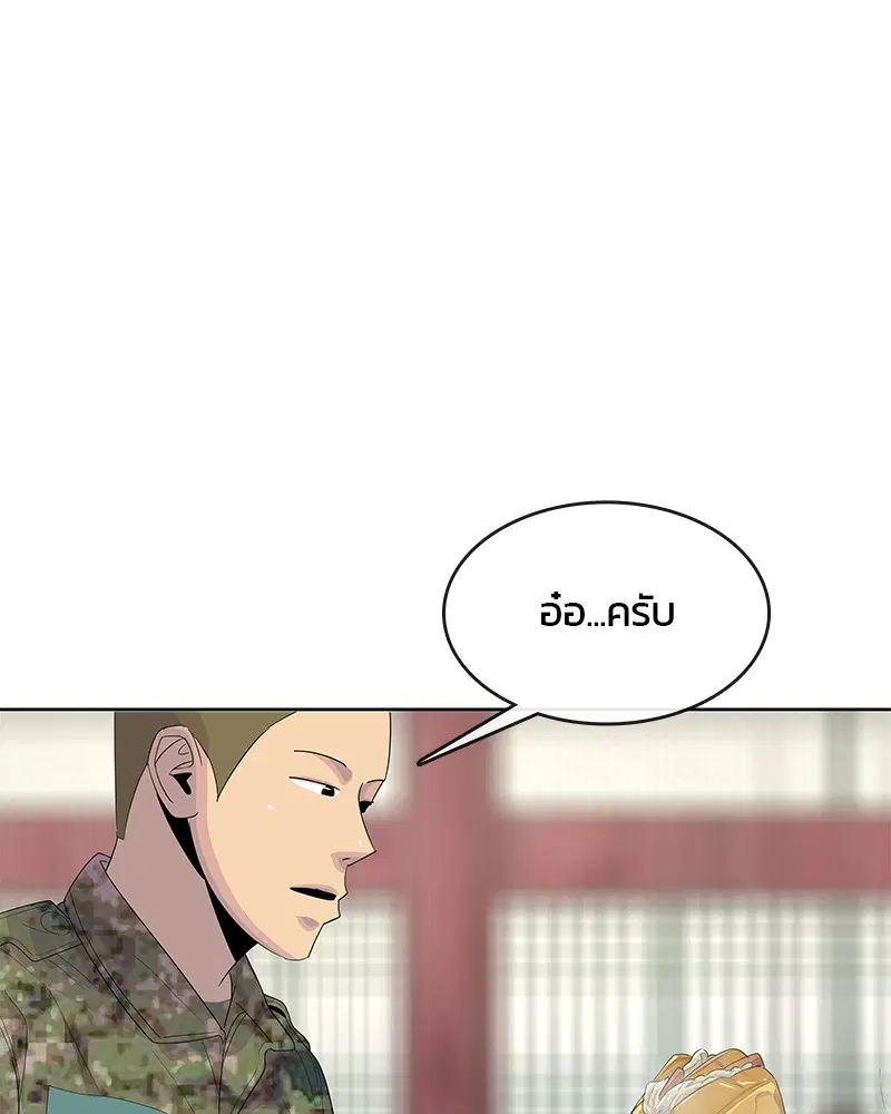 Kitchen Soldier ตอนที่ 164 หน้า 86