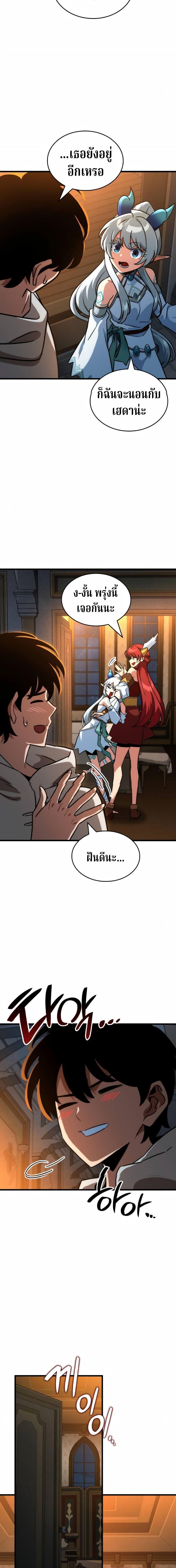 Valhalla Saga จากนักเล่นเกมมืออาชีพ สู่ตำนานแห่งวัลฮัลลา ตอนที่ 71 หน้า 15