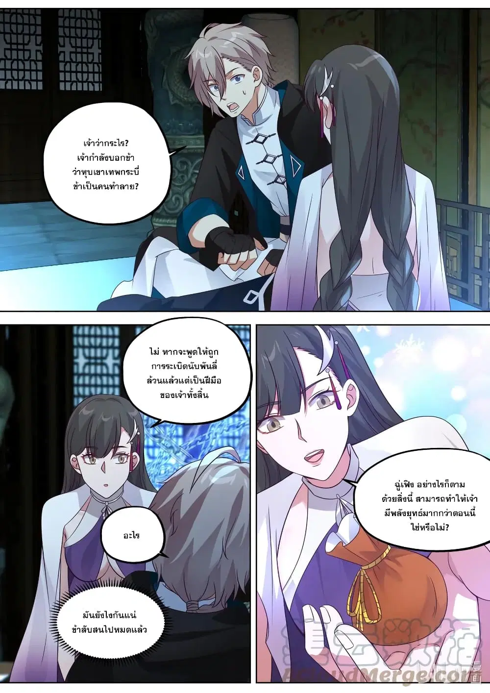 Martial God Asura ตอนที่ 353 หน้า 9