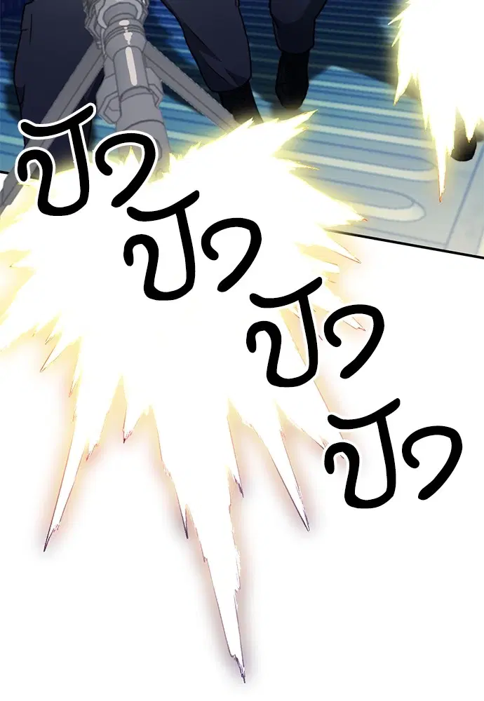 The Druid of Seoul Station ตอนที่ 139 หน้า 173
