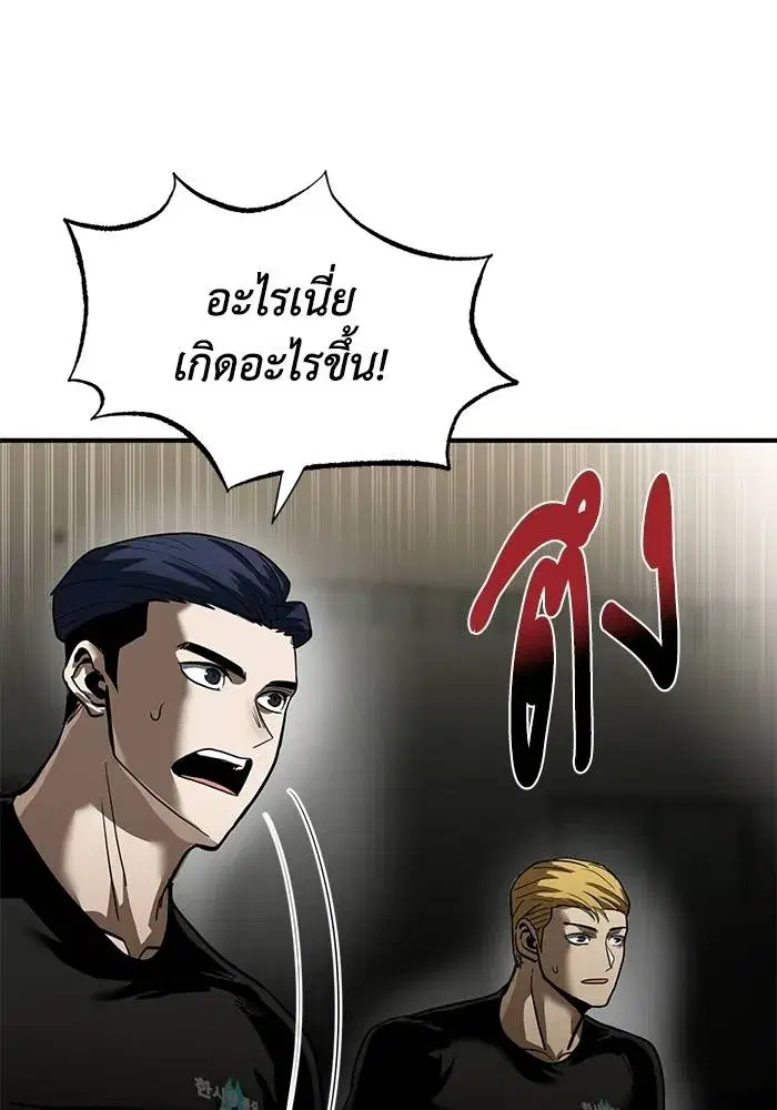King of the Octagon ตอนที่ 15 หน้า 107