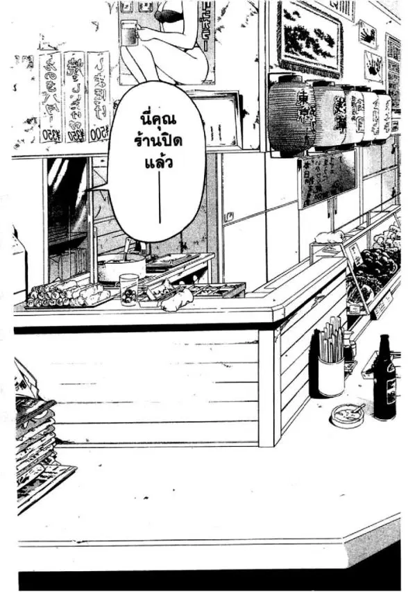 GTO : Great Teacher Onizuka ตอนที่ 7 หน้า 10
