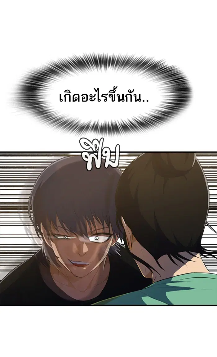 Random Chat ตอนที่ 225 หน้า 113
