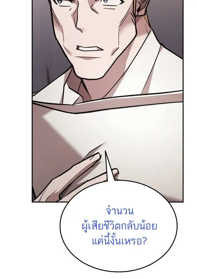 Subscribed To The Transcendental Channels แค่กดสับตะไคร้ ก็ได้พลังมาเฉยเลย ตอนที่ 99 หน้า 119