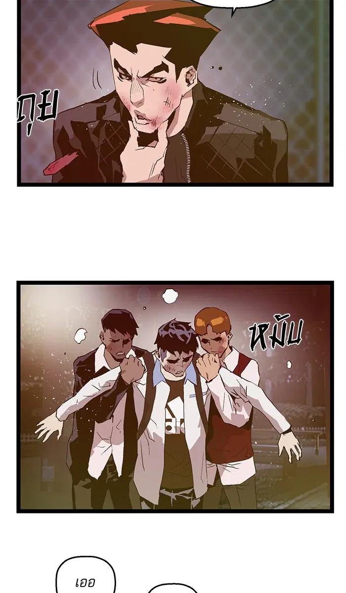 Weak Hero ตอนที่ 57 หน้า 52