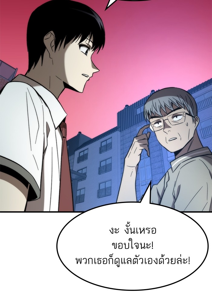 Ultra Alter แอ็กรองสตรองโคตร ตอนที่ 71 หน้า 145