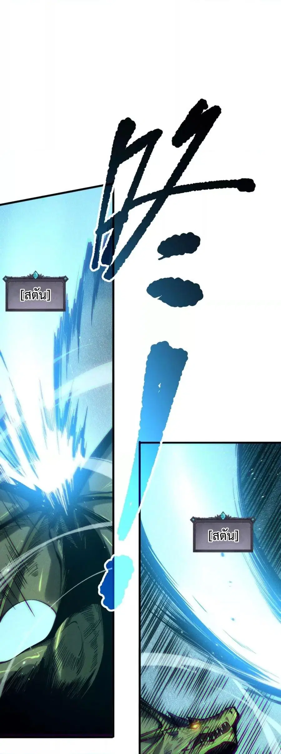 Necromancer King of The Scourge ตอนที่ 138 หน้า 8