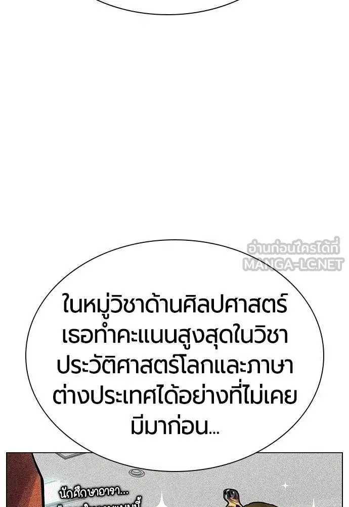 Jungle Juice ตอนที่ 148 หน้า 20