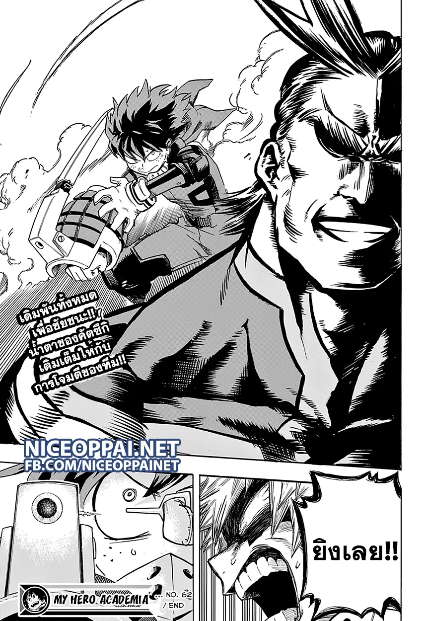 Boku no Hero Academia (My Hero Academia) ตอนที่ 62 หน้า 19