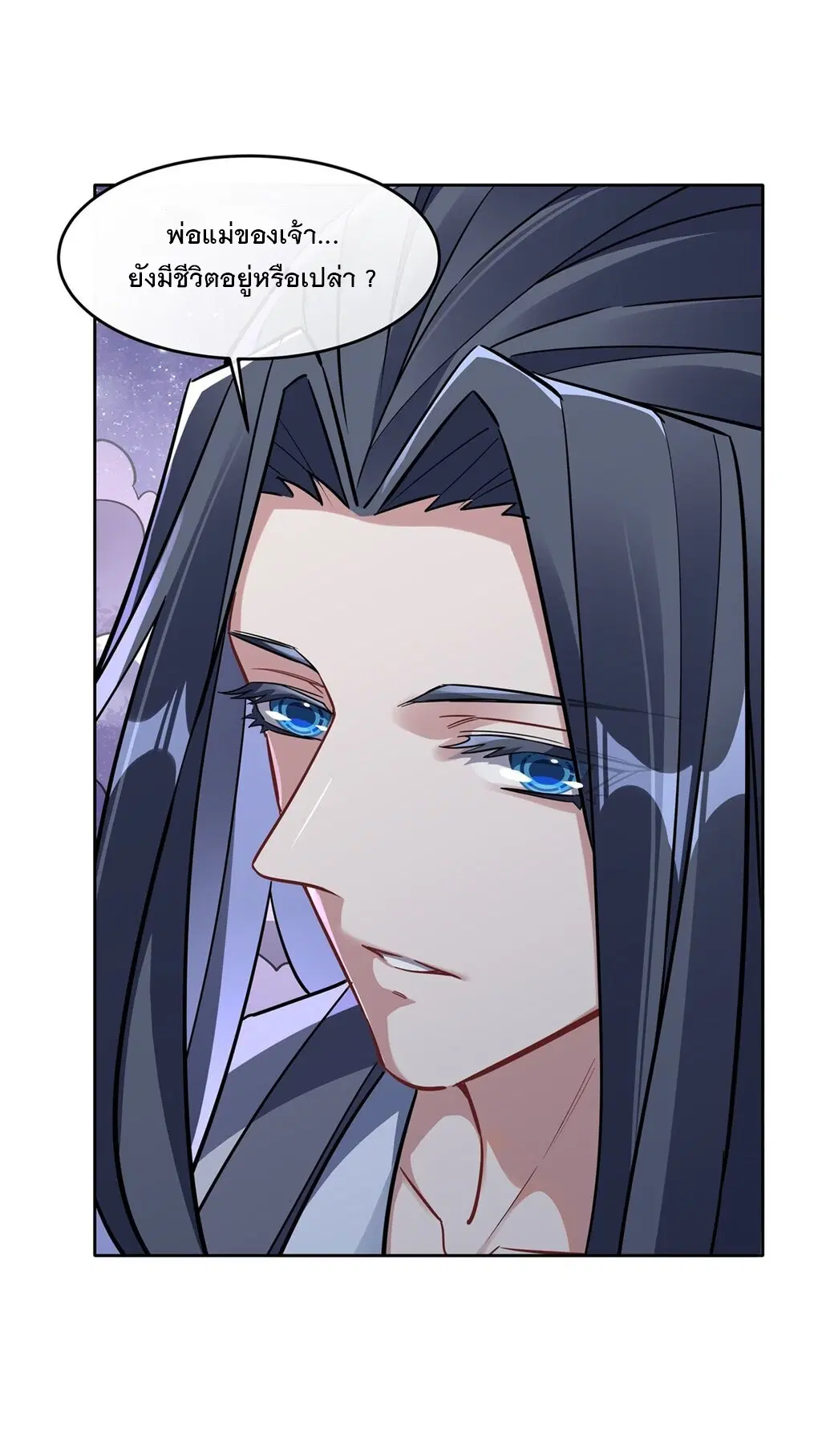 My Female Disciples are all Future Masters of the Heavens ตอนที่ 102 หน้า 36
