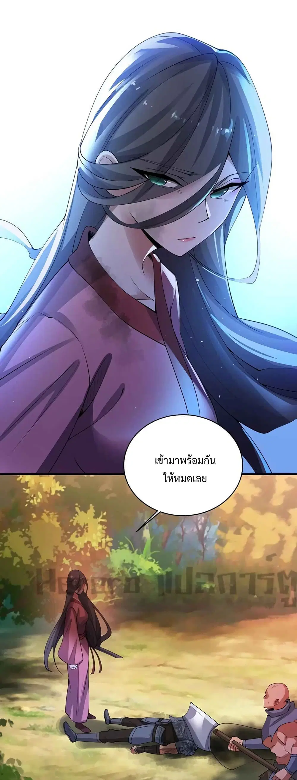 Super Warrior in Another World ตอนที่ 208 หน้า 17