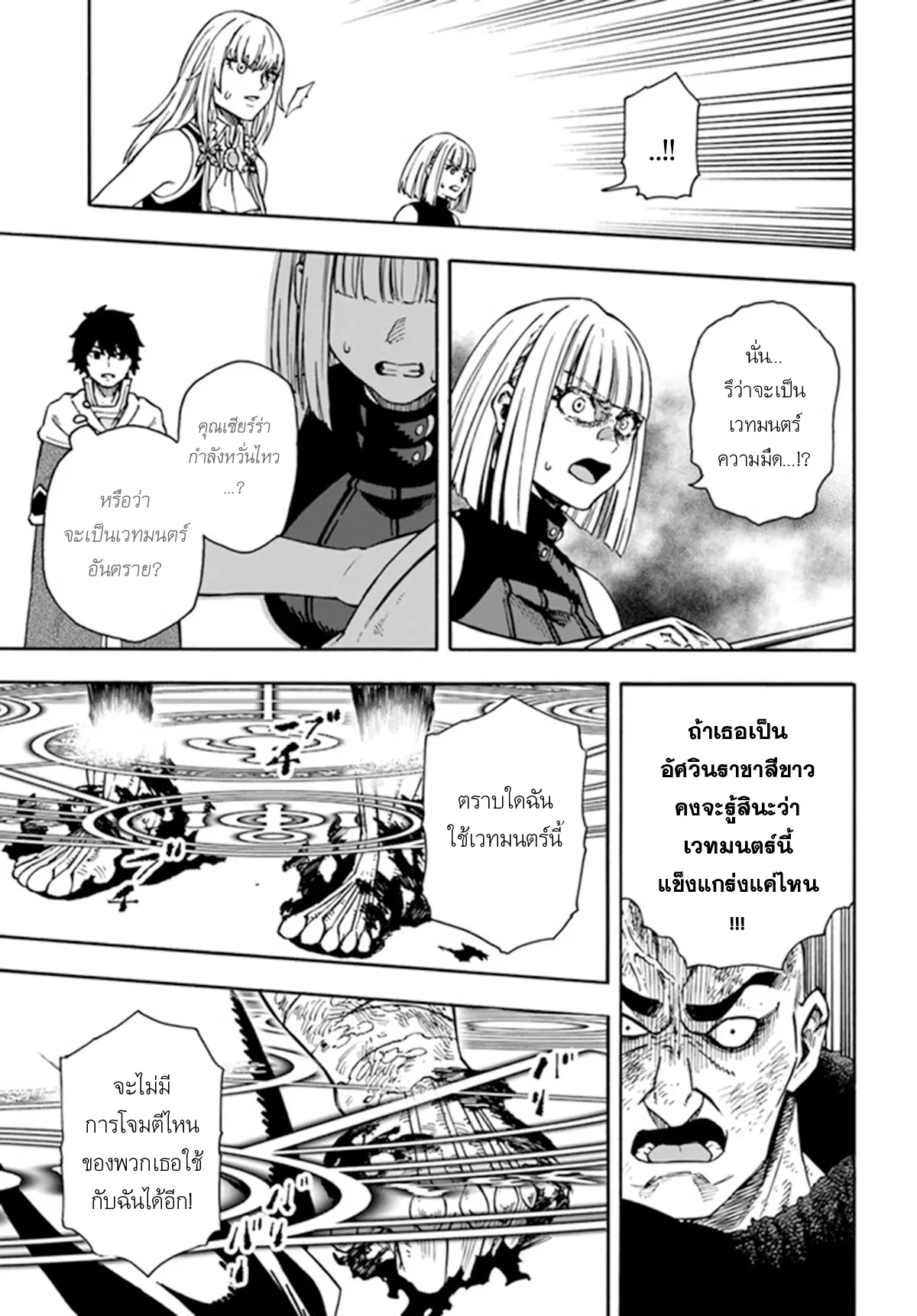Nito no Taidana Isekai Shoukougun – กลุ่มอาการต่างโลกที่เกียจคร้านของนิโตะ ตอนที่ 18.1 หน้า 14