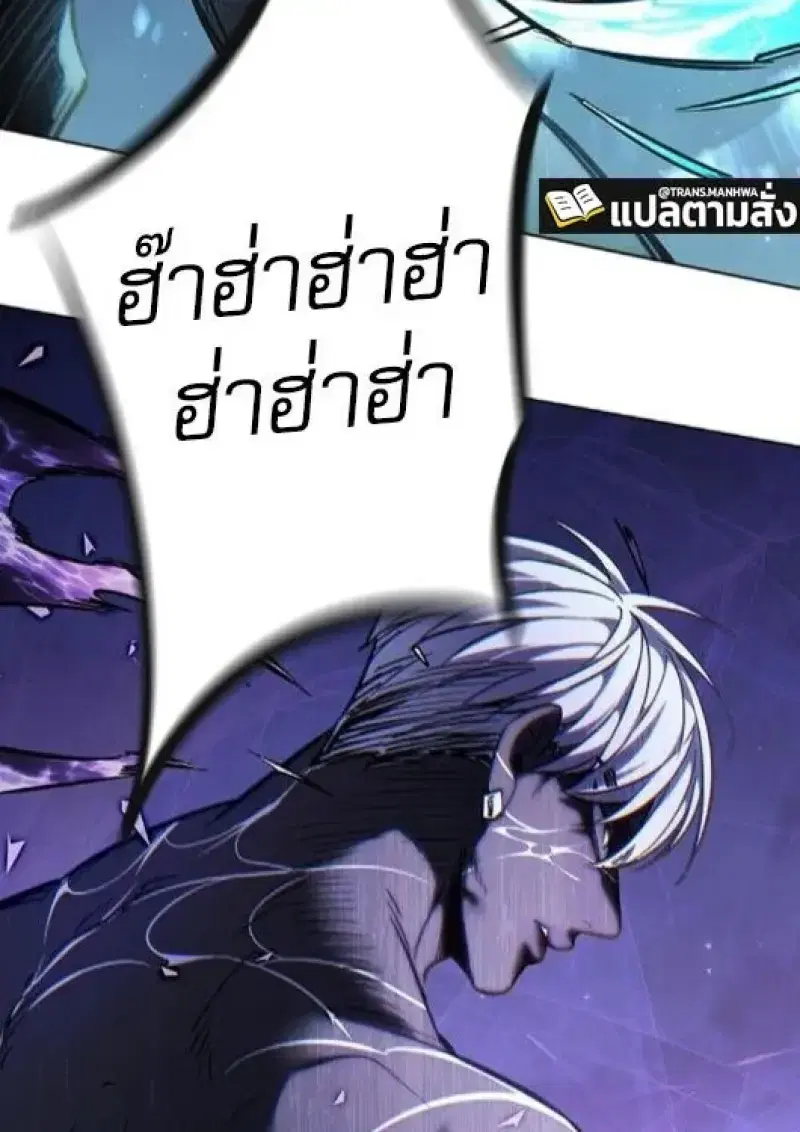 Eleceed ตอนที่ 383 หน้า 193