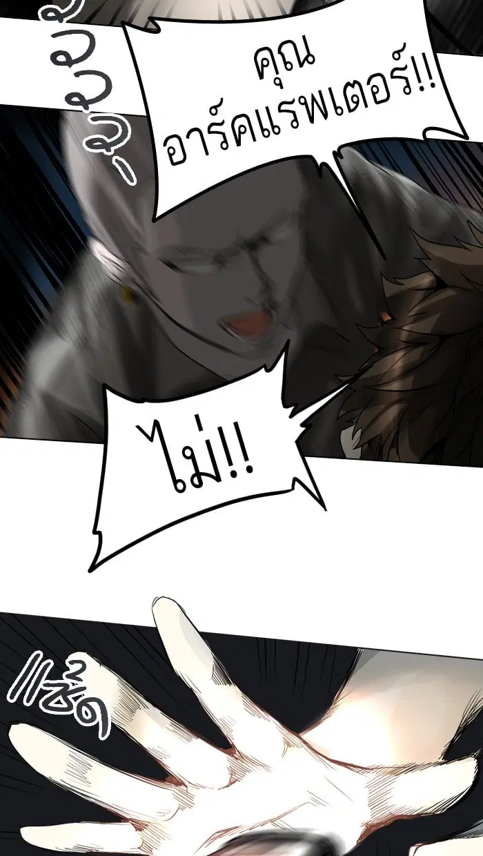 Tower of God ตอนที่ 272 หน้า 66