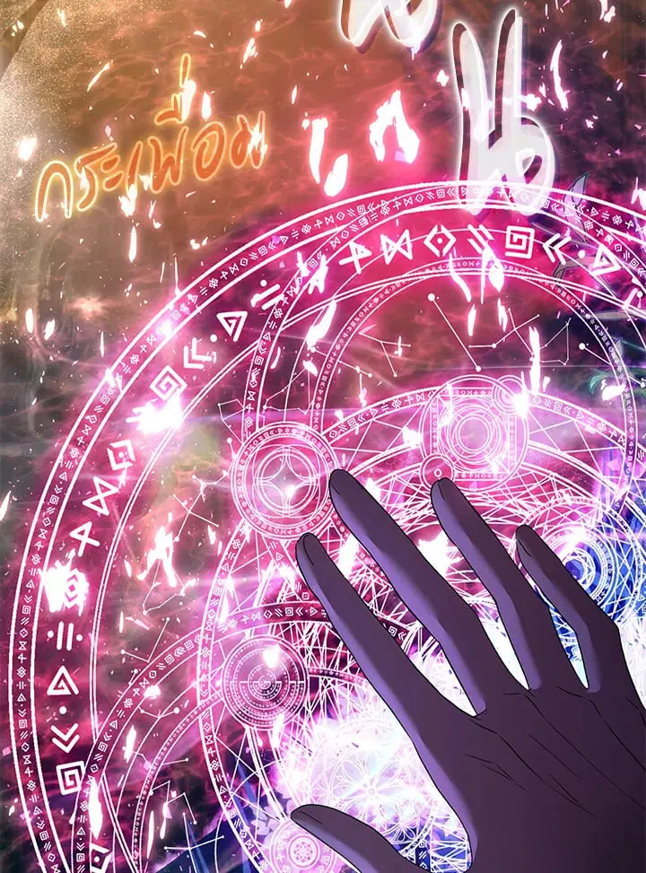 The Villain’s Match Is Too Perfect – คู่ดูตัวของนางร้ายเพอร์เฟกต์เกินไป ตอนที่ 68 หน้า 89
