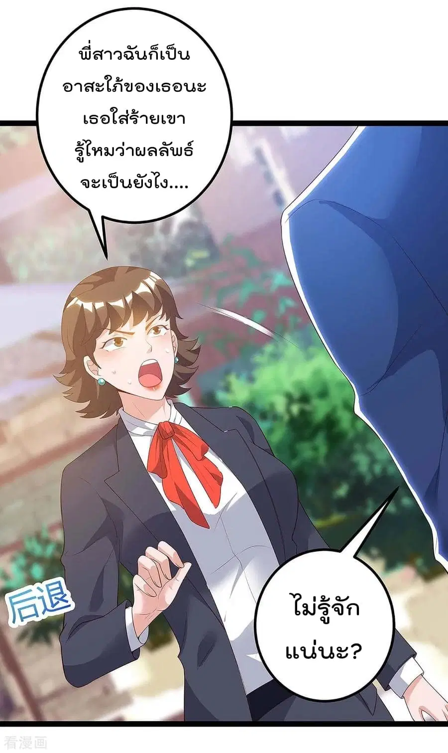 Rebirth Abandoned Less Return ตอนที่ 116 หน้า 15