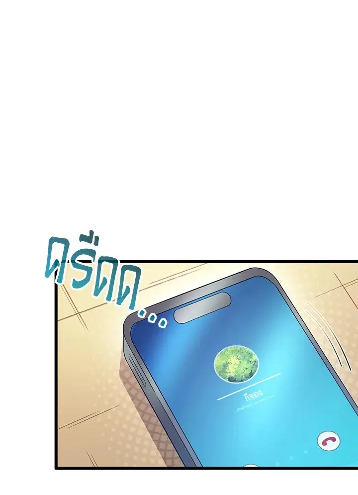 Arcane Sniper ตอนที่ 164 หน้า 91