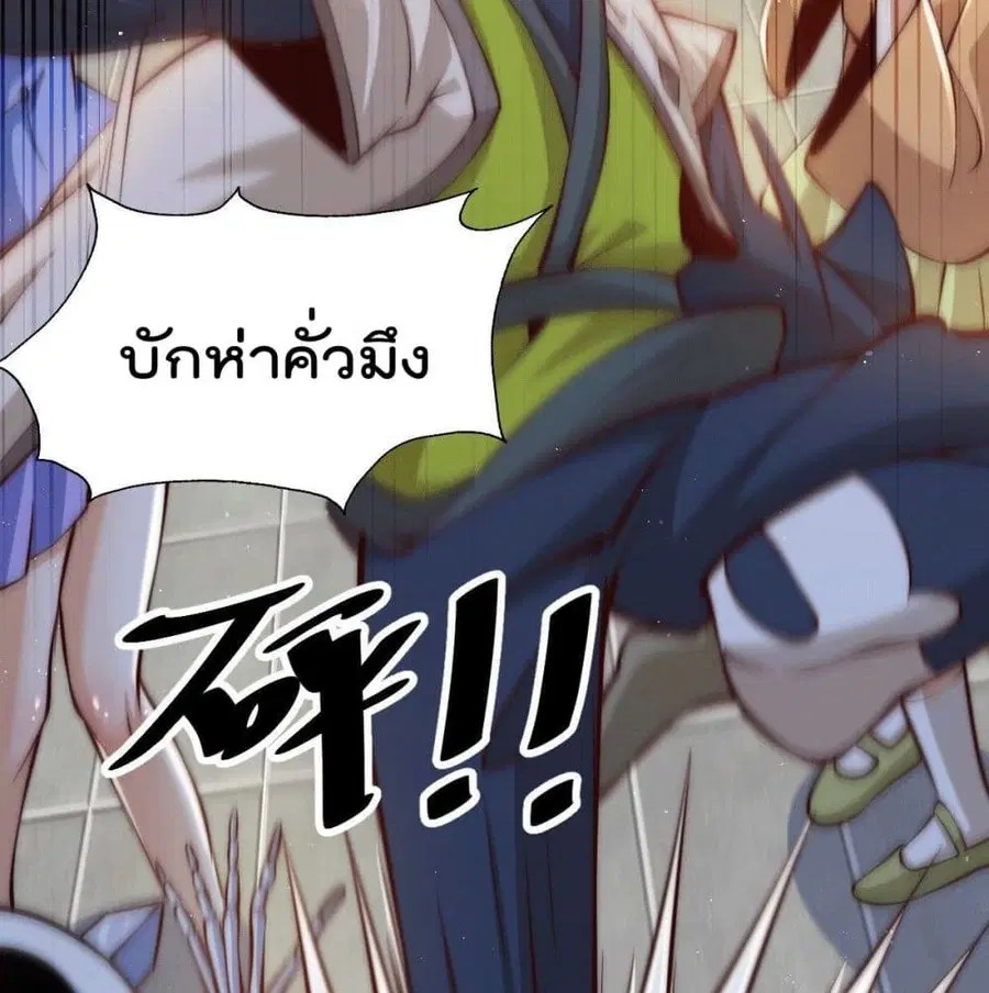 Who is your Daddy ตอนที่ 29 หน้า 23