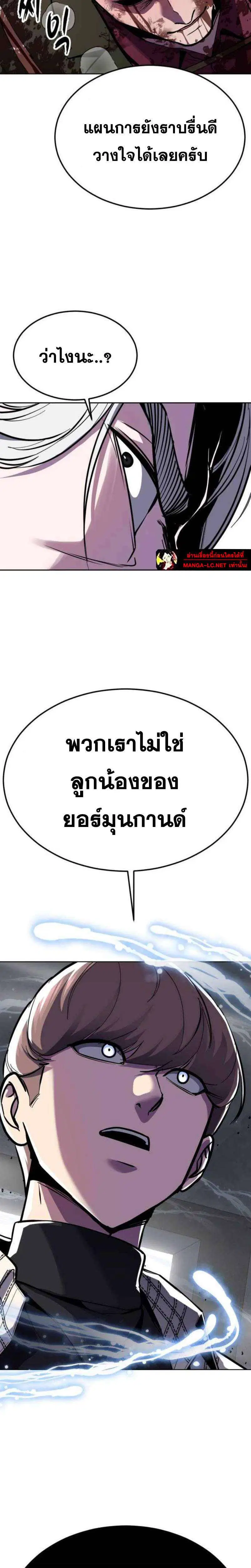 The Boy of Death ตอนที่ 335 หน้า 50