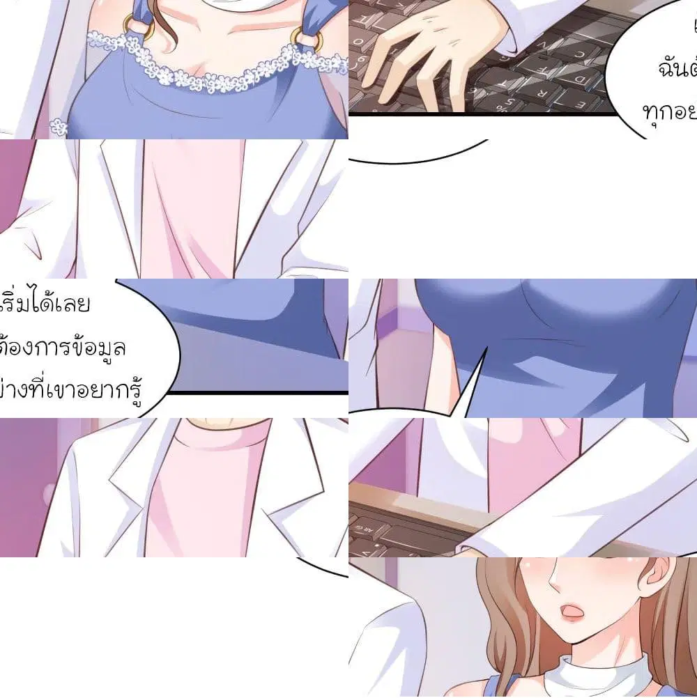The Strongest Peach Blossom ตอนที่ 119 หน้า 10