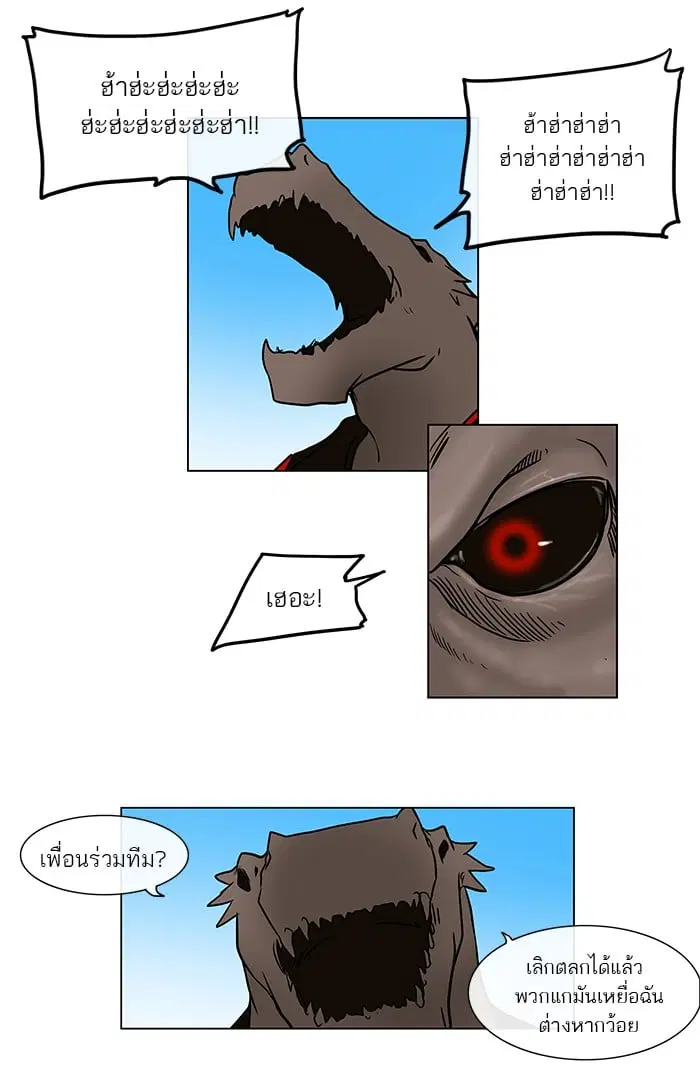Tower of God ตอนที่ 9 หน้า 30