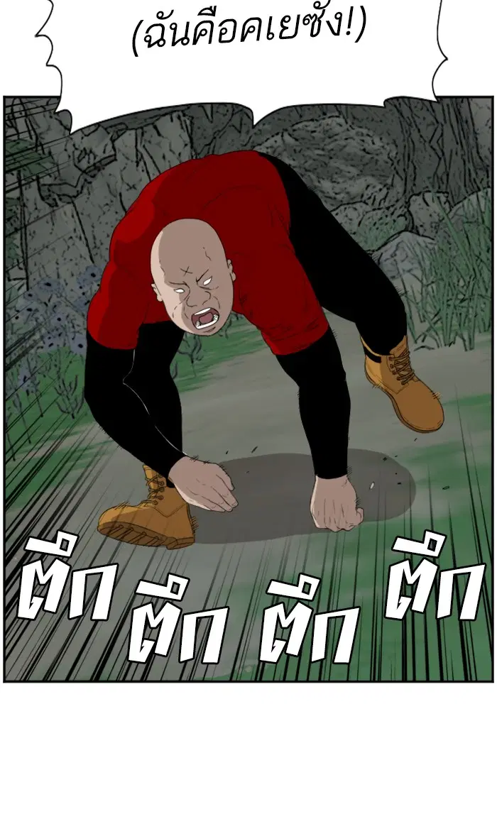 Bad Guy ตอนที่ 68 หน้า 57