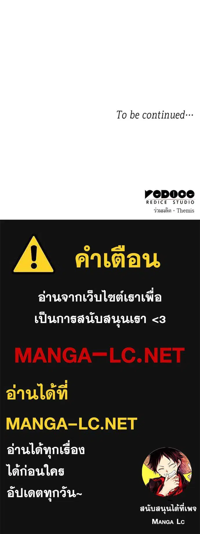 I Am the Queen in This Life ตอนที่ 137 หน้า 159