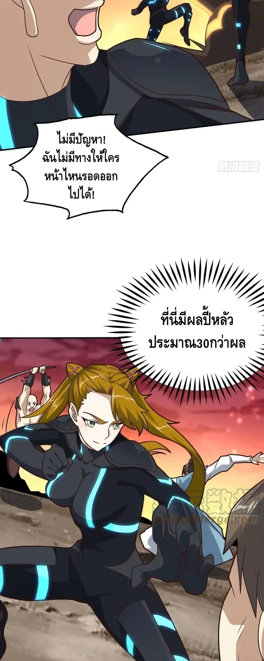 High Energy Strikes ตอนที่ 206 หน้า 6
