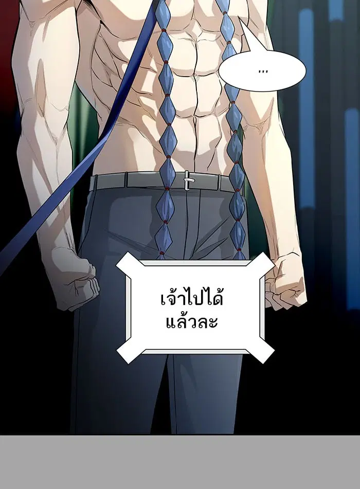 Tower of God ตอนที่ 528 หน้า 65