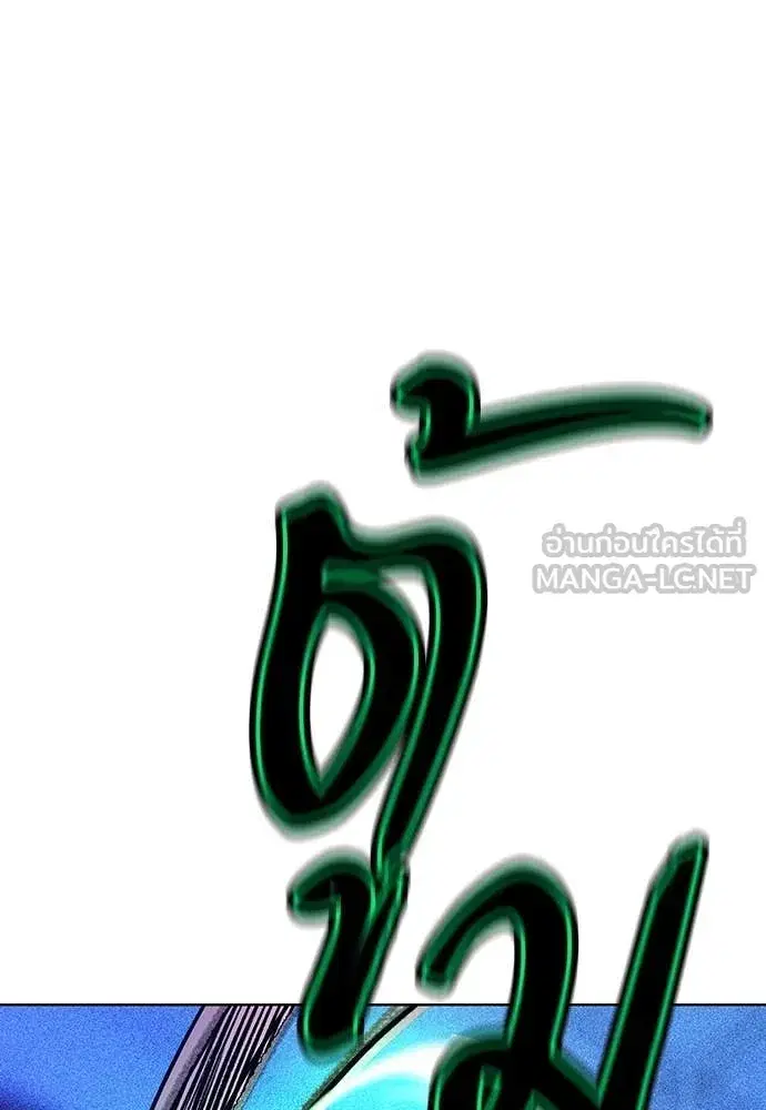 Jungle Juice ตอนที่ 152 หน้า 86