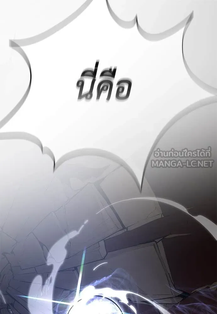 Reincarnation Path of The Underworld King ยอมรา ผู้พิพากษาจากนรก ตอนที่ 95 หน้า 215