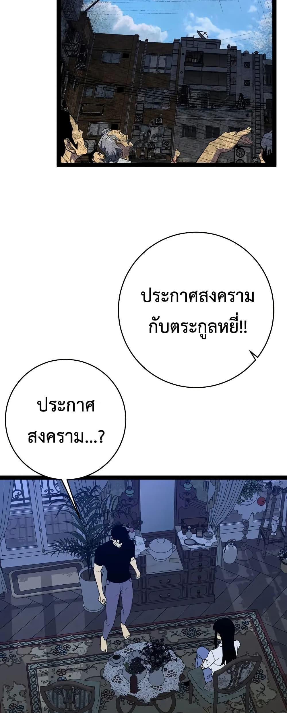 Your Talent is Mine พรสวรรค์นายฉันขอนะ ตอนที่ 96 หน้า 36
