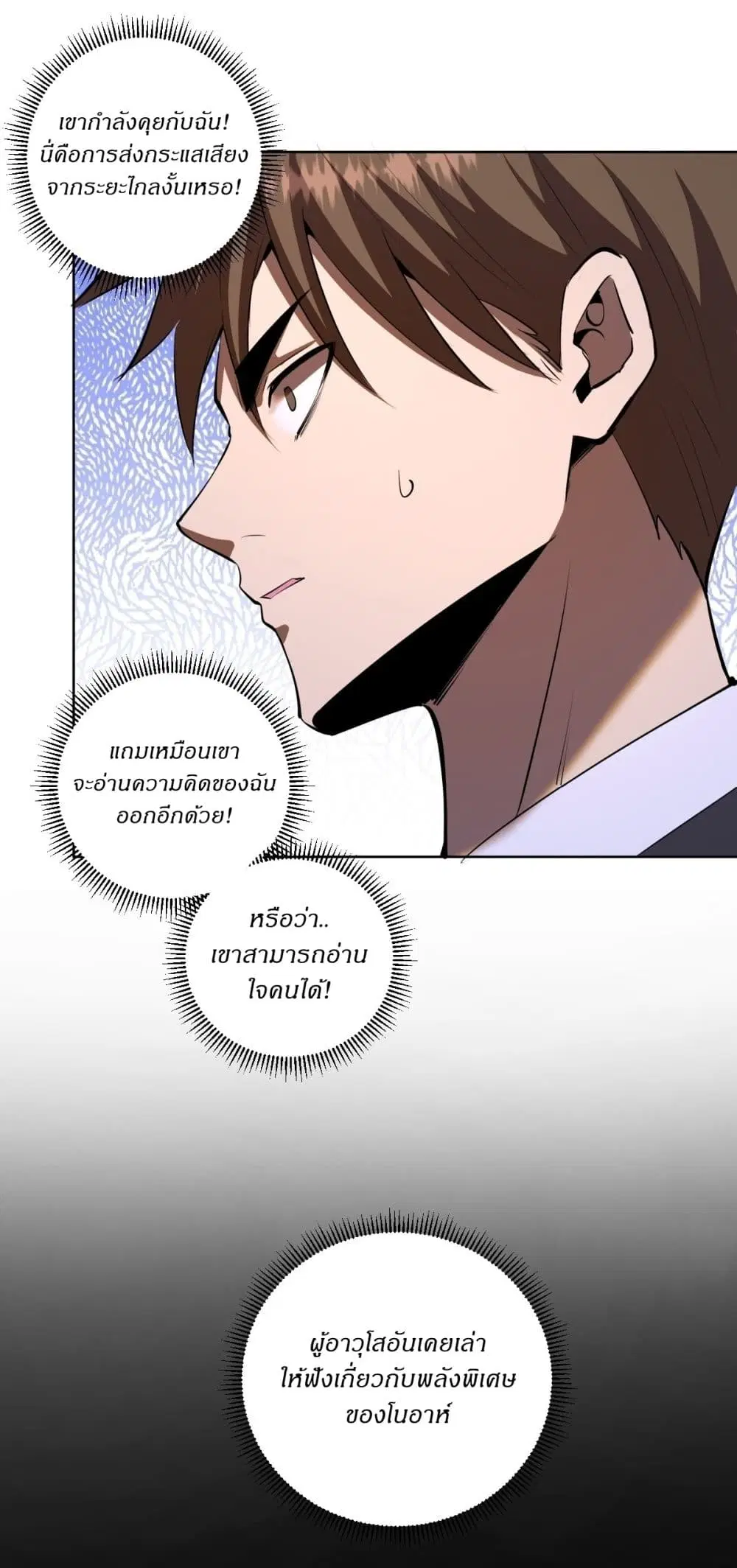 King Star Emperor ตอนที่ 99 หน้า 7