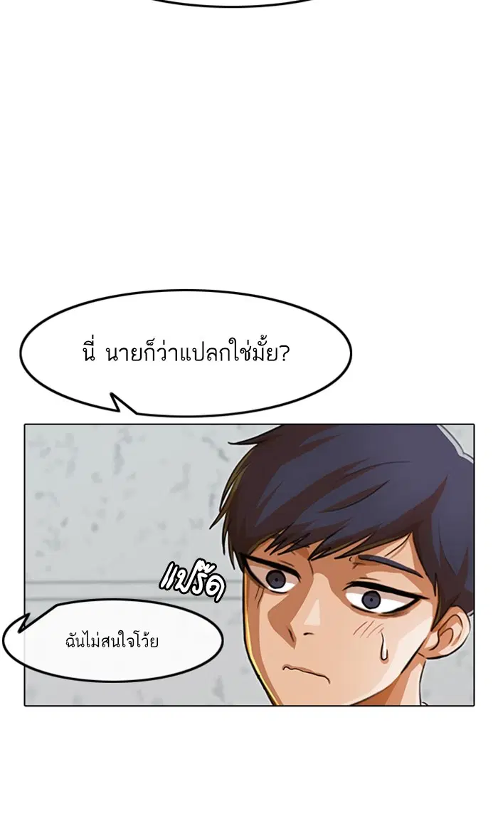 Random Chat ตอนที่ 100 หน้า 110