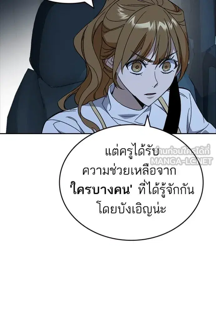 Study Group ตอนที่ 291 หน้า 30