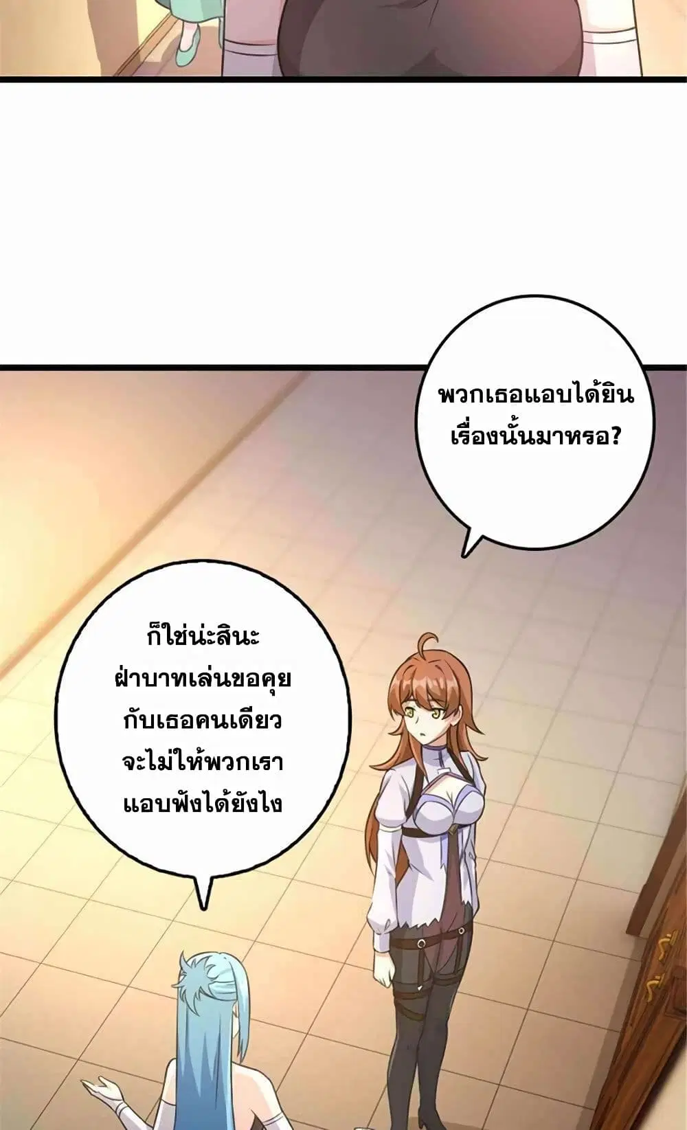 Release That Witch ตอนที่ 405 หน้า 29