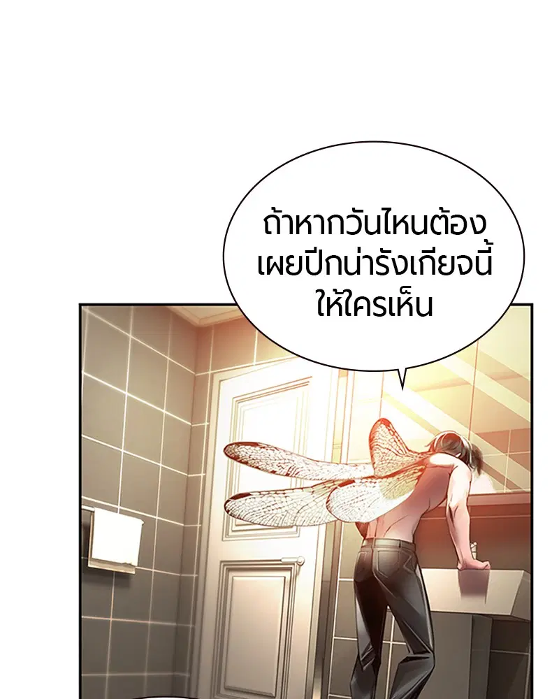 Jungle Juice ตอนที่ 1 หน้า 116