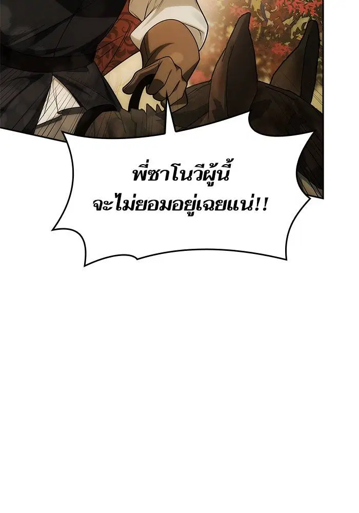 Sister I Am the Queen in This Life ตอนที่ 32 หน้า 108