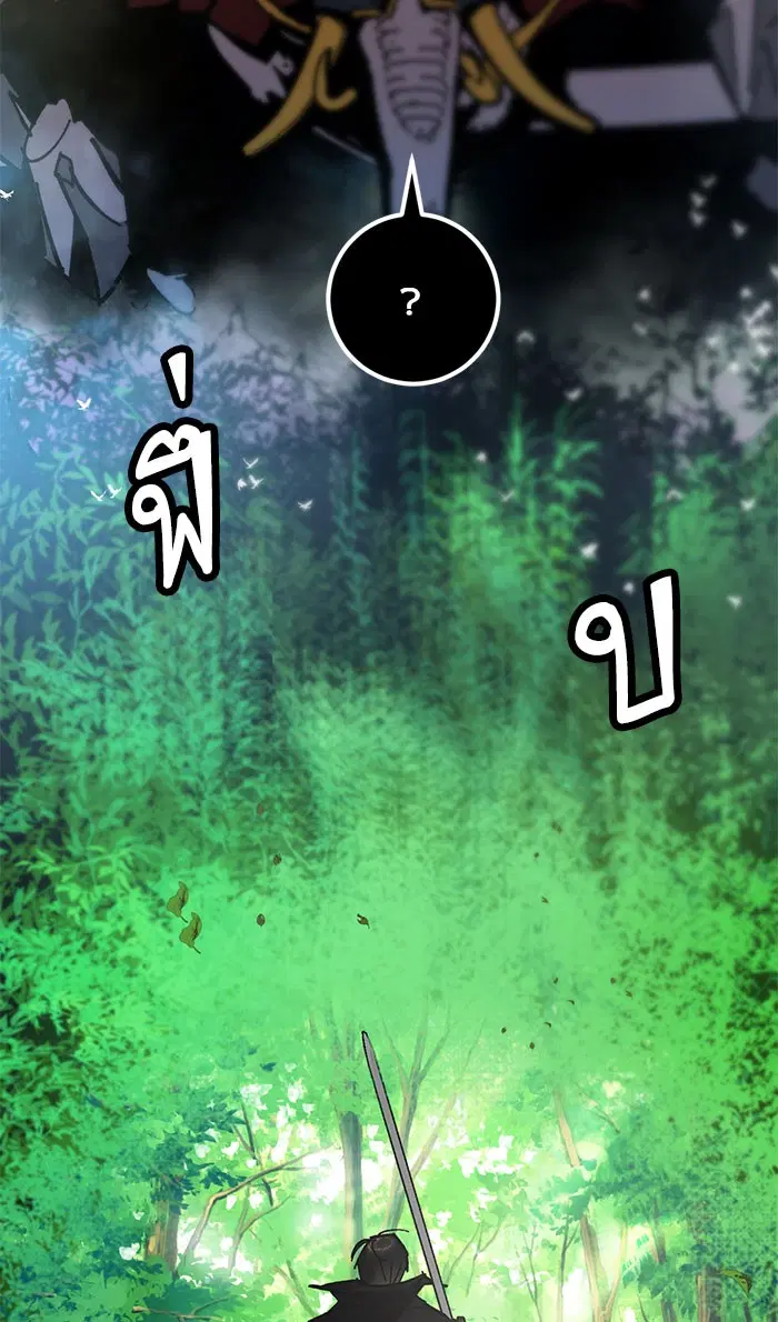 Return to Player ตอนที่ 30 หน้า 84