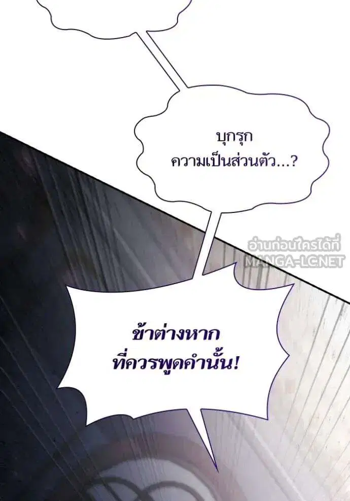 Sister I Am the Queen in This Life ตอนที่ 176 หน้า 6