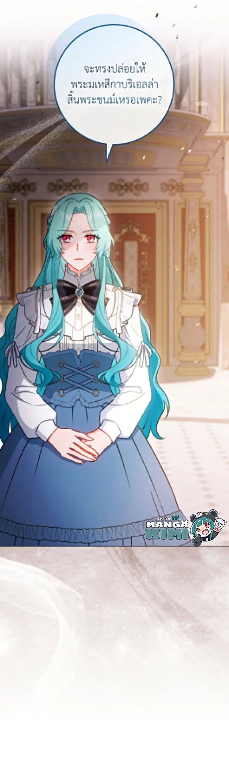 The Young Lady Is a Royal Chef ตอนที่ 194 หน้า 51
