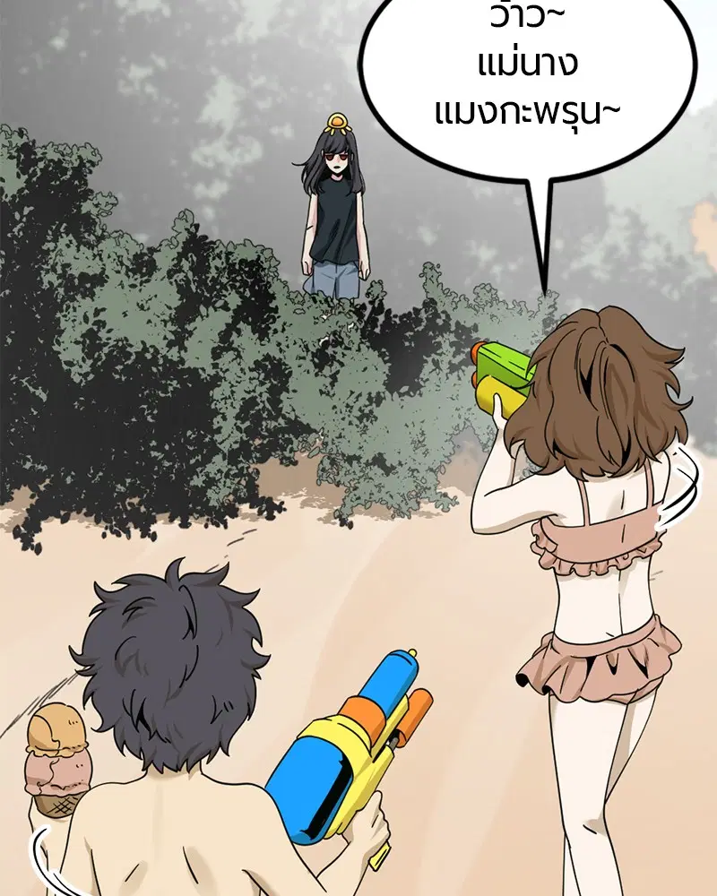 HERO KILLER ตอนที่ 84 หน้า 39