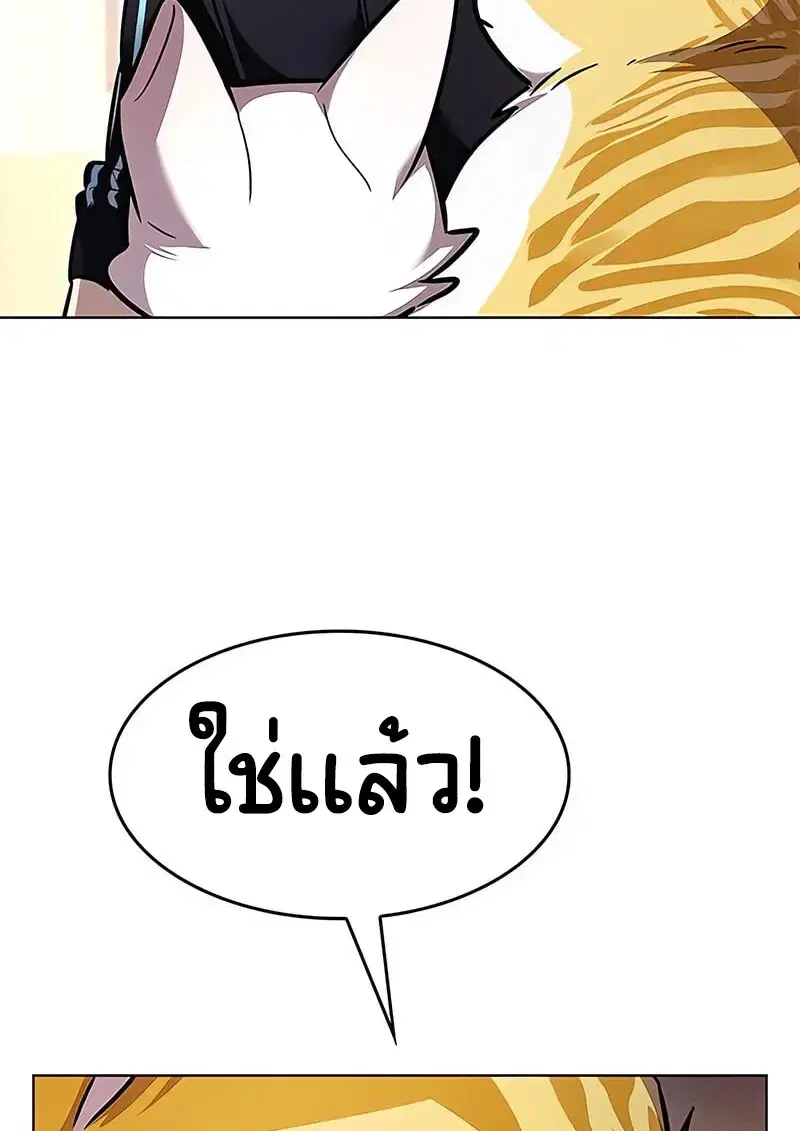 Eleceed ตอนที่ 375 หน้า 51