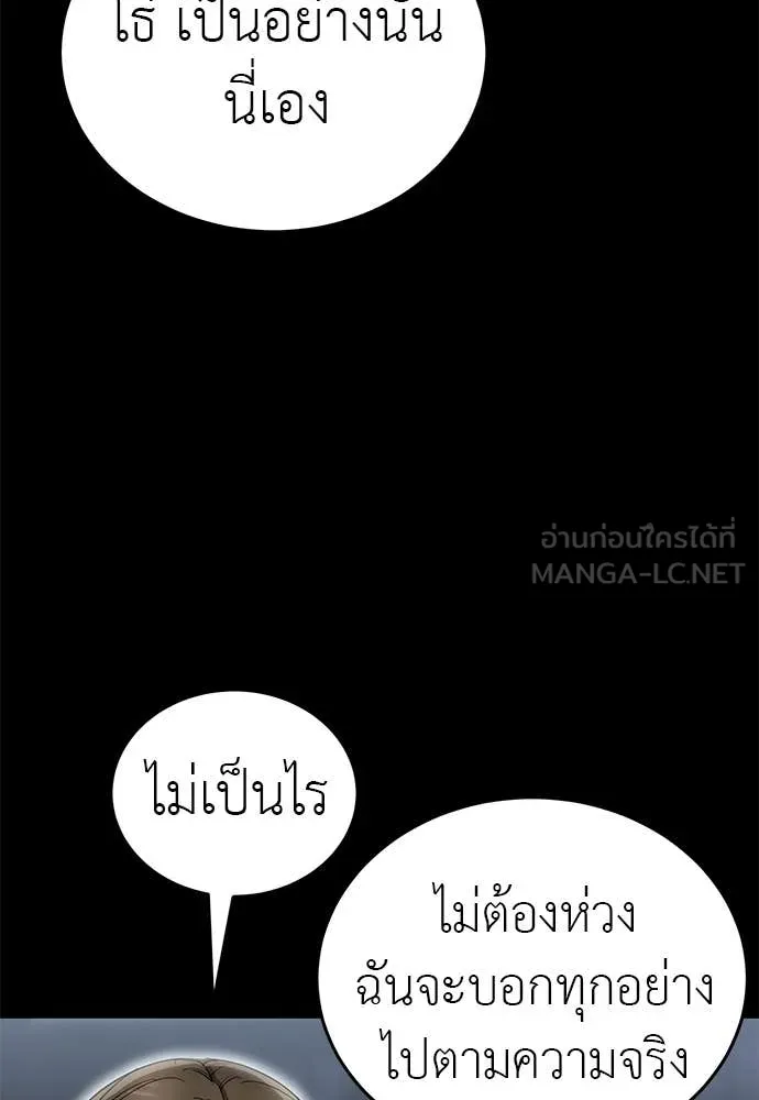 Reincarnation Path of The Underworld King ยอมรา ผู้พิพากษาจากนรก ตอนที่ 99 หน้า 148