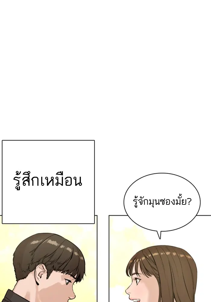 How to Fight ตอนที่ 7 หน้า 132