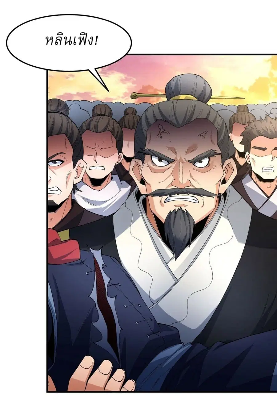God of Martial Arts ตอนที่ 543 หน้า 22