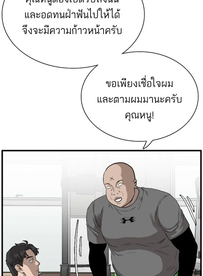 Bad Guy ตอนที่ 14 หน้า 24