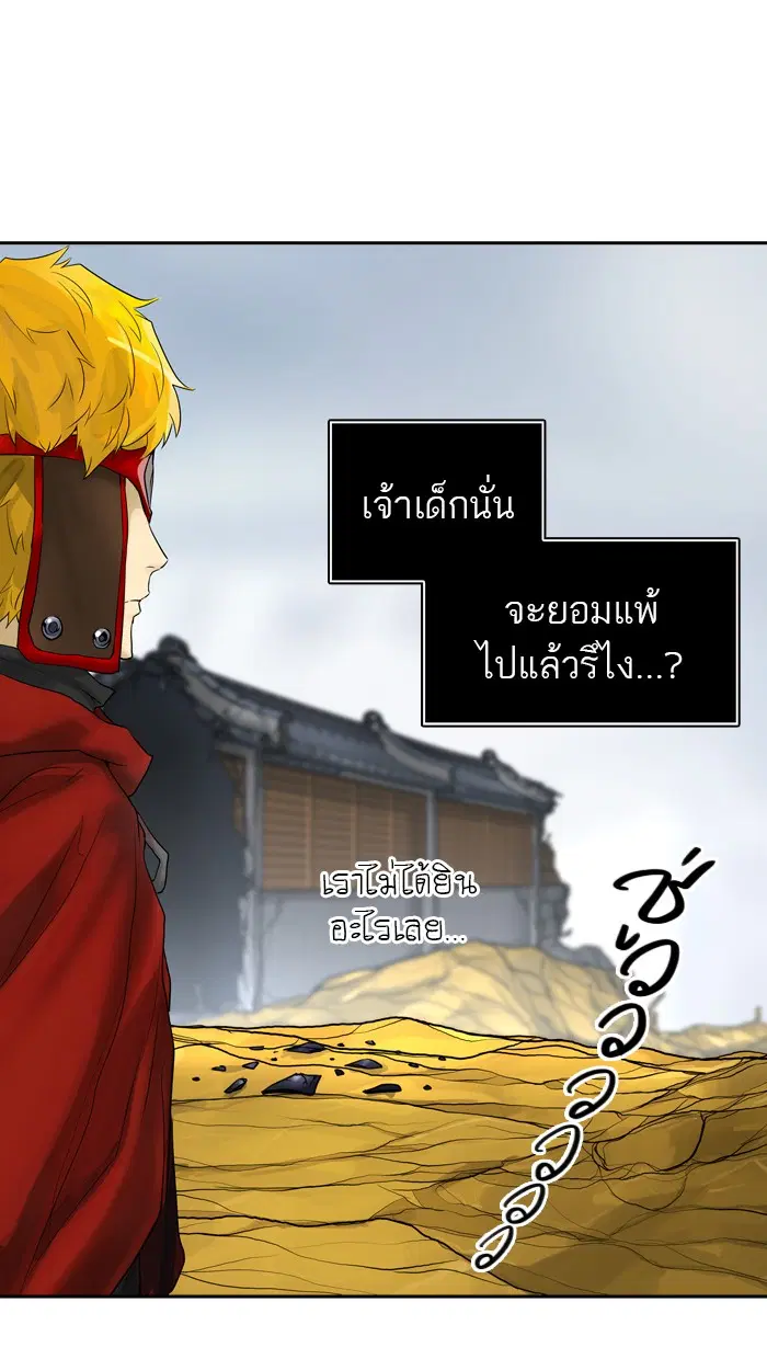Tower of God ตอนที่ 380 หน้า 72