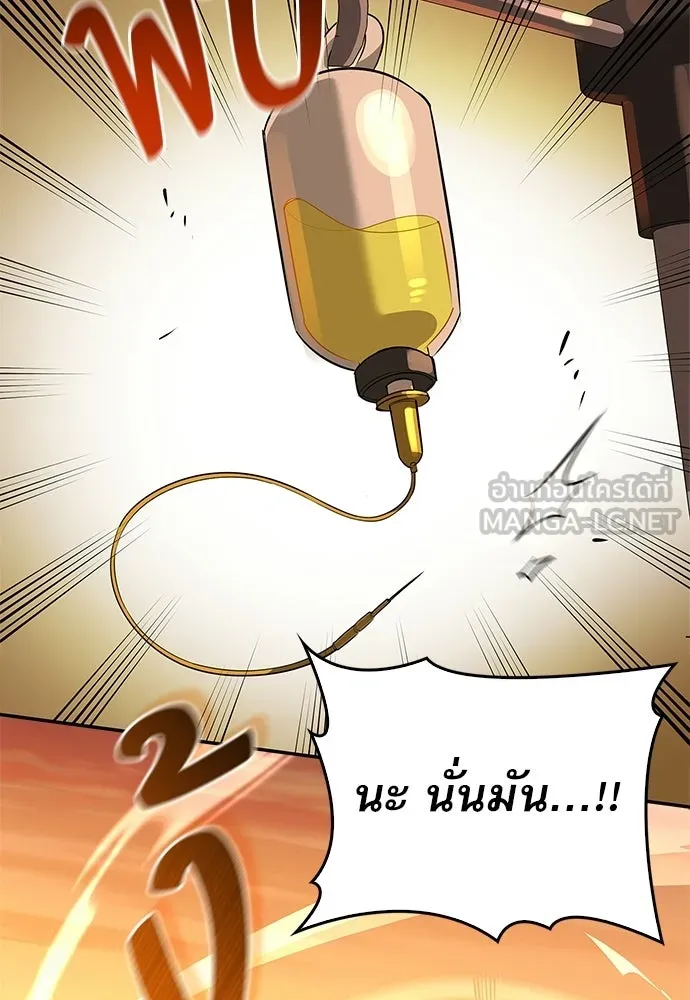 S-Class Hunter Heals with Monsters ฮันเตอร์ ระดับแกร่งกับฟาร์มมอนสเตอร์สุดป่วน ตอนที่ 51 หน้า 111
