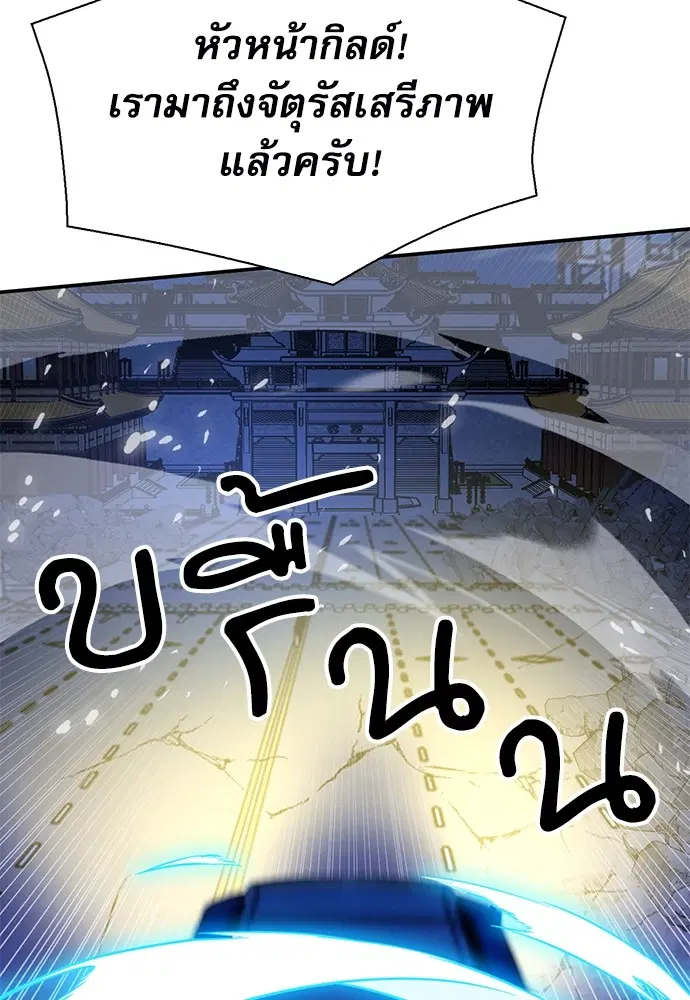 The Druid of Seoul Station ตอนที่ 139 หน้า 47